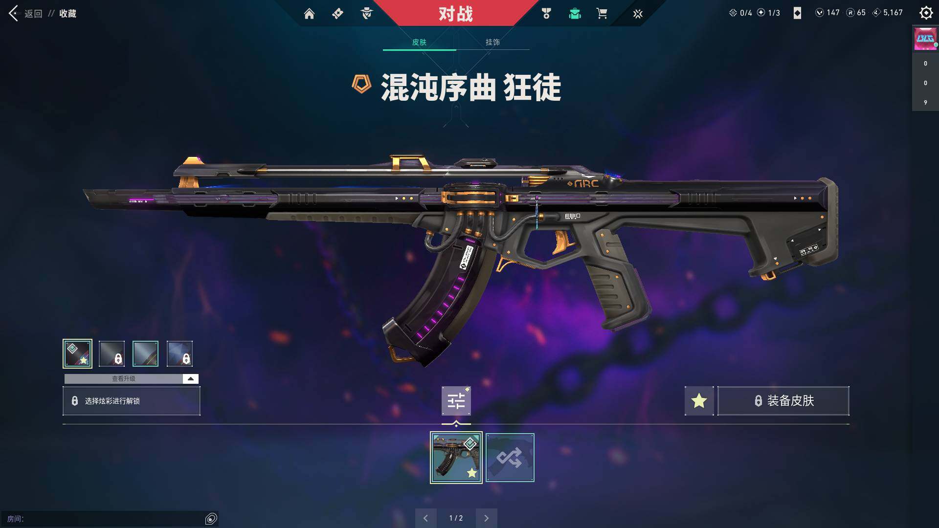 WWQQM310664无畏契约账号详情图11 WWQQM310664无畏契约账号详情图11