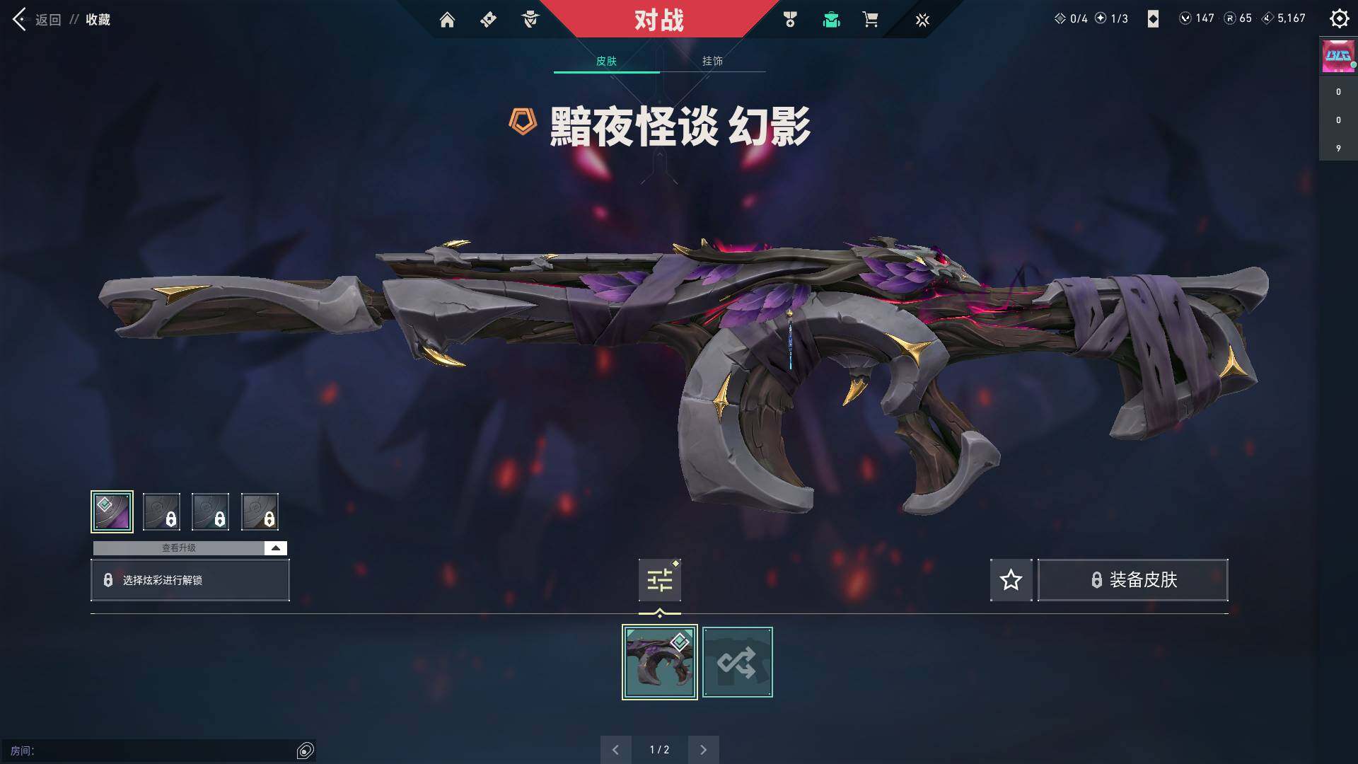 WWQQM310664无畏契约账号详情图12 WWQQM310664无畏契约账号详情图12