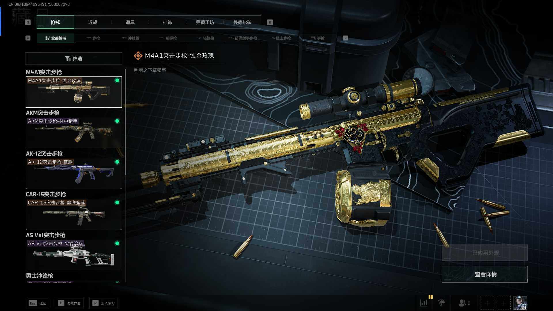 SJZEY37176三角洲行动账号详情图8