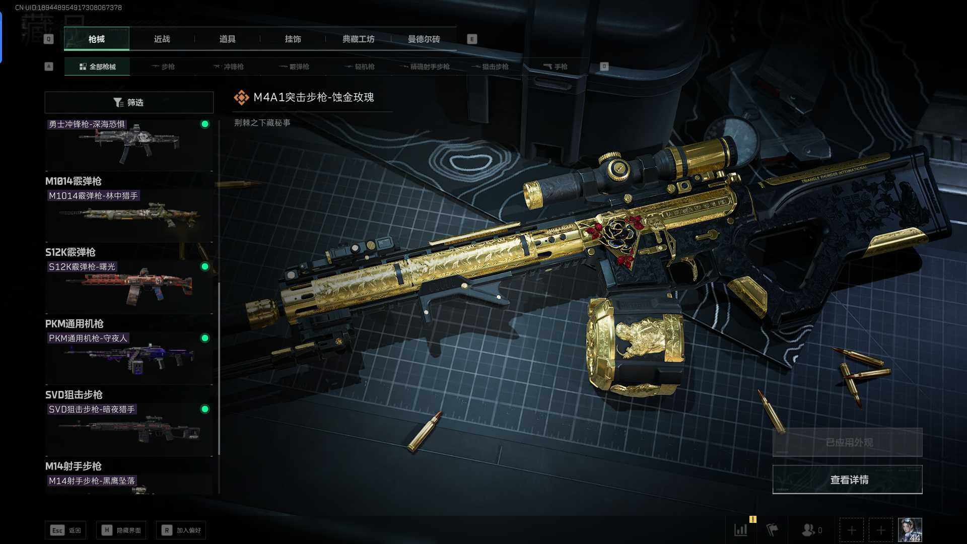 SJZEY37176三角洲行动账号详情图9