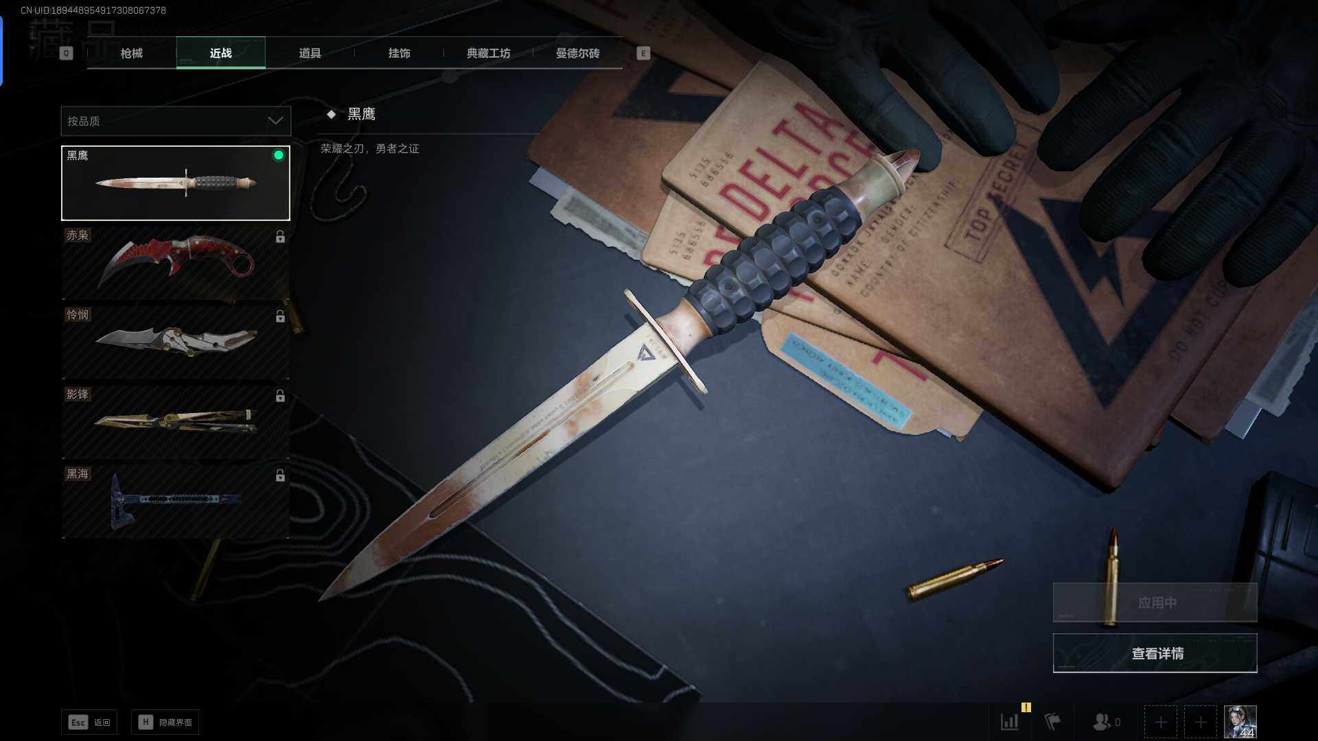 SJZEY37176三角洲行动账号详情图10