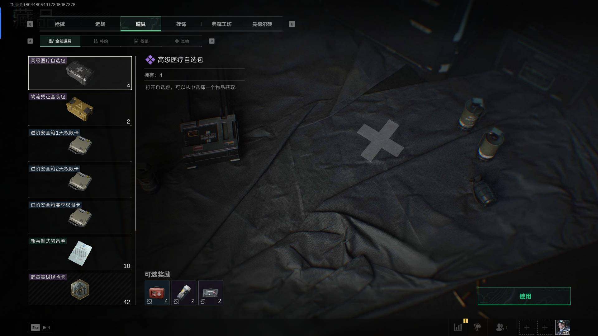 SJZEY37176三角洲行动账号详情图11