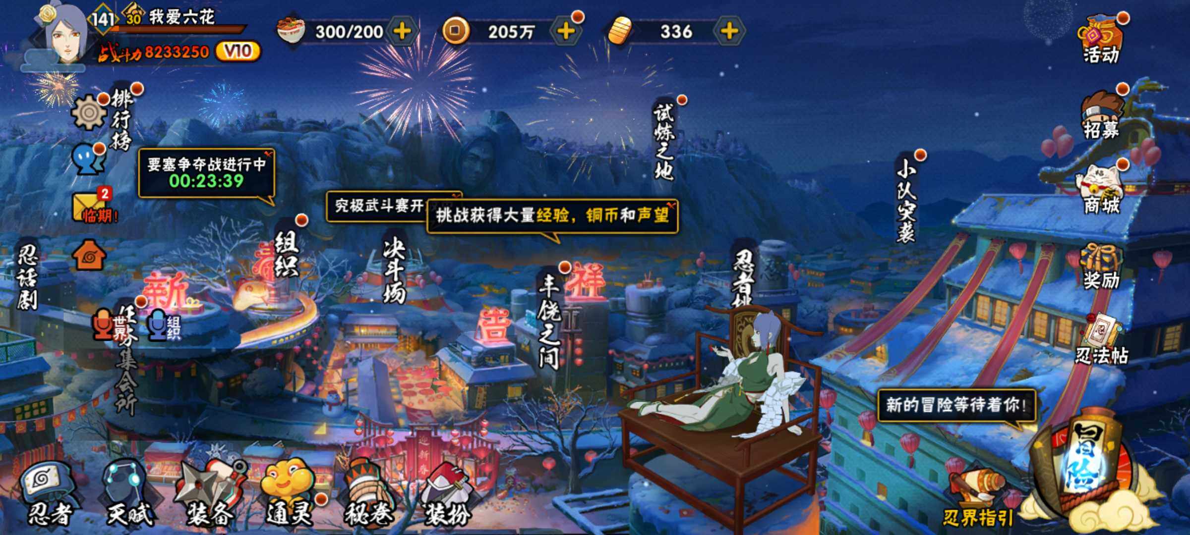 HYJM311842火影忍者账号详情图35 HYJM311842火影忍者账号详情图35