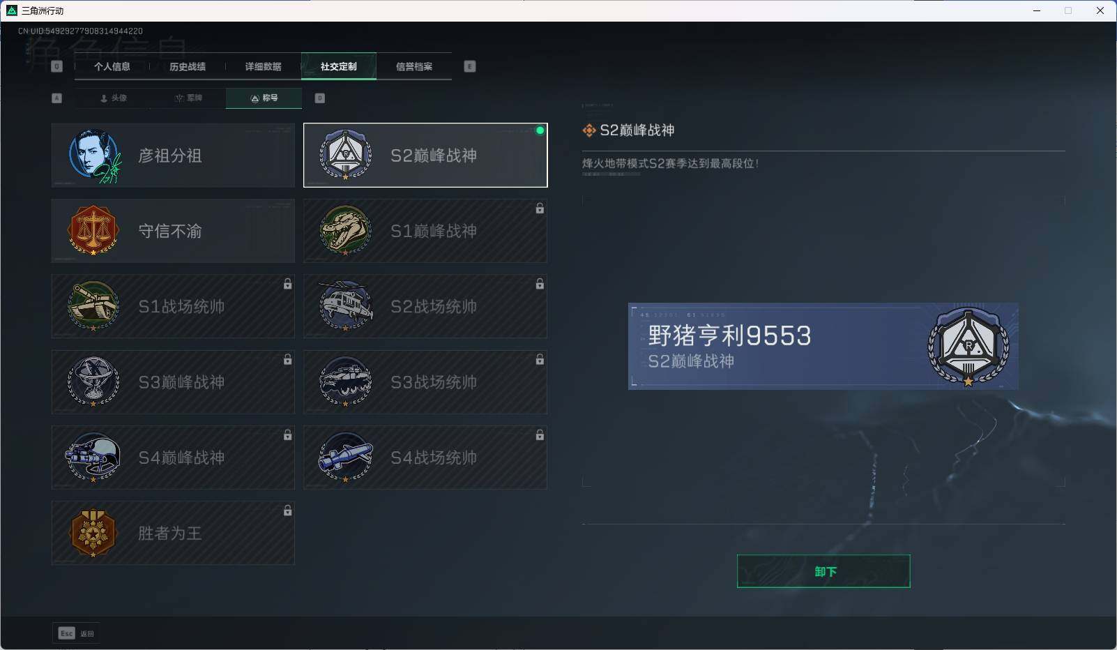 SJZEY37127三角洲行动账号详情图3 SJZEY37127三角洲行动账号详情图3