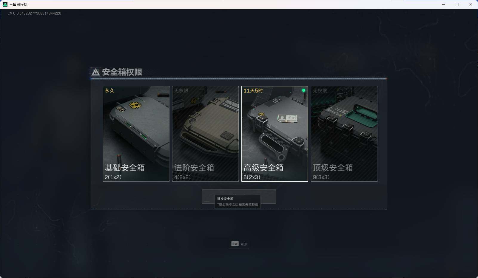 SJZEY37127三角洲行动账号详情图6 SJZEY37127三角洲行动账号详情图6