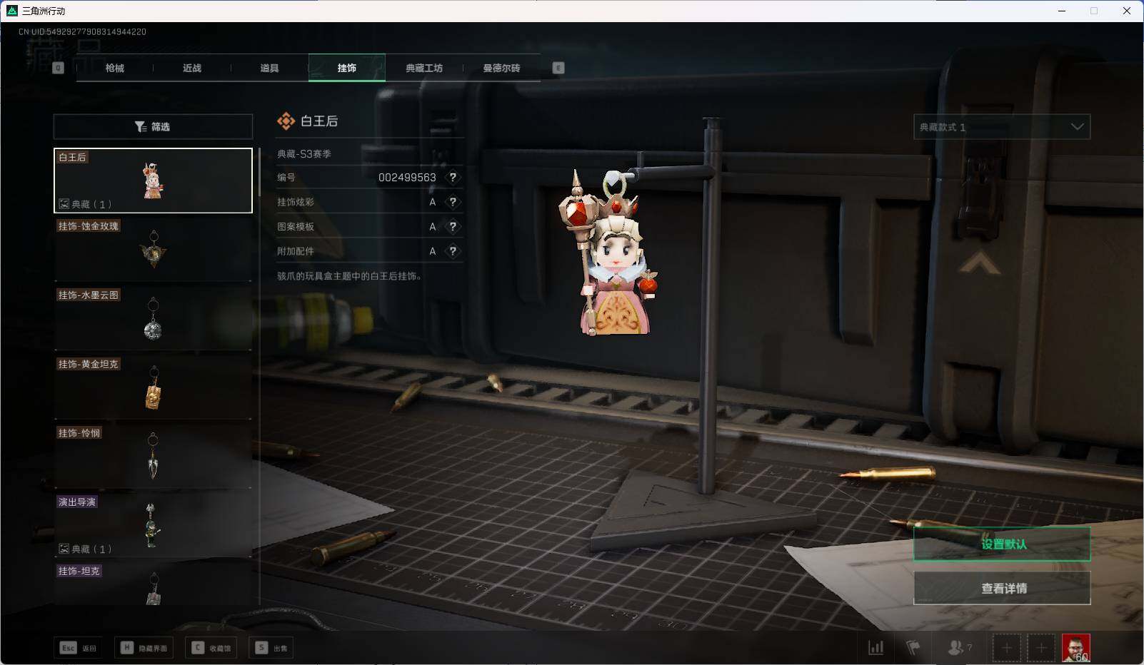 SJZEY37127三角洲行动账号详情图14 SJZEY37127三角洲行动账号详情图14