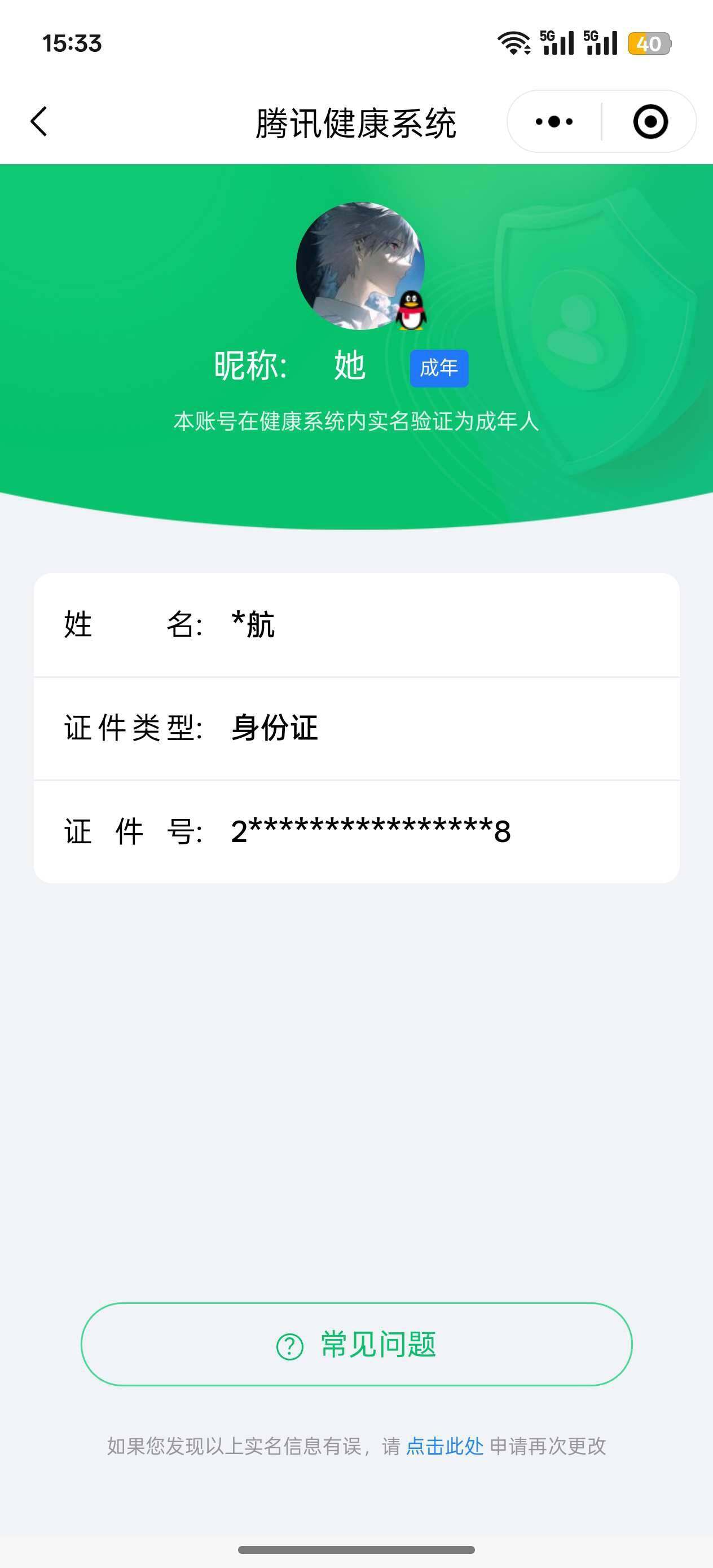 WZ033174639王者荣耀账号详情图6 WZ033174639王者荣耀账号详情图6