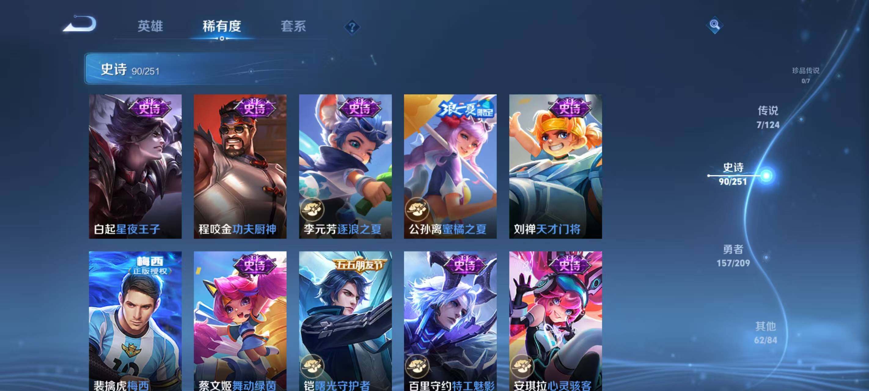 WZ033174639王者荣耀账号详情图8 WZ033174639王者荣耀账号详情图8