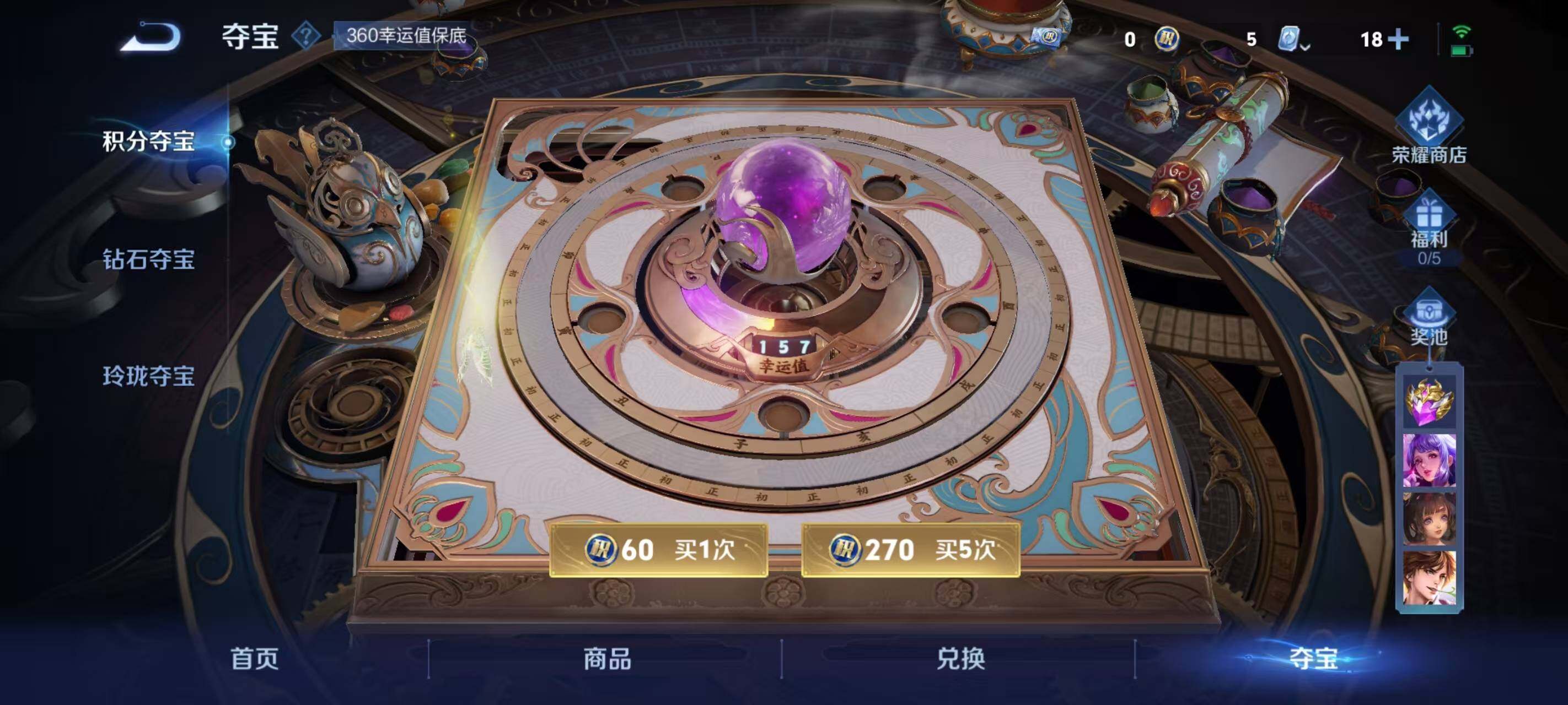 WZ033174639王者荣耀账号详情图9 WZ033174639王者荣耀账号详情图9