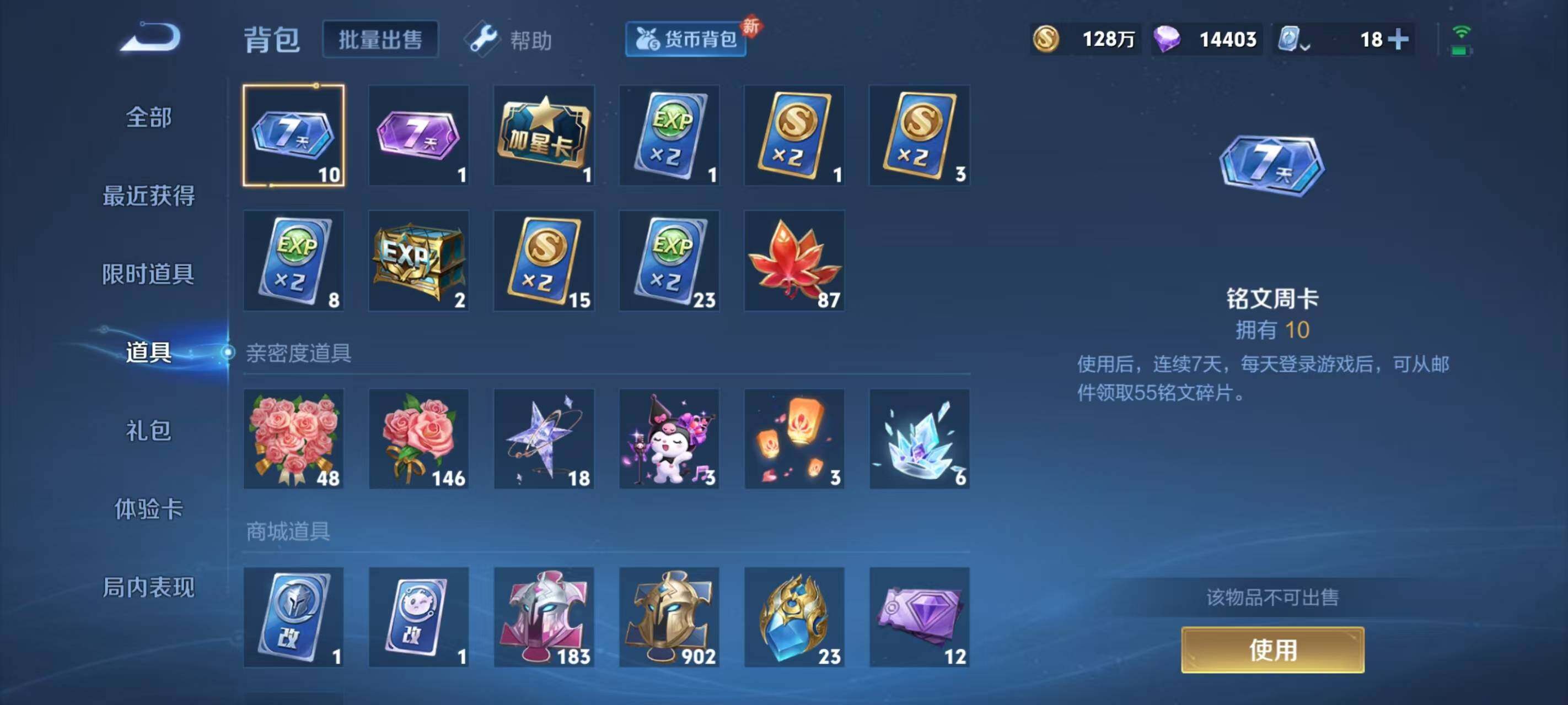 WZ033174639王者荣耀账号详情图10 WZ033174639王者荣耀账号详情图10