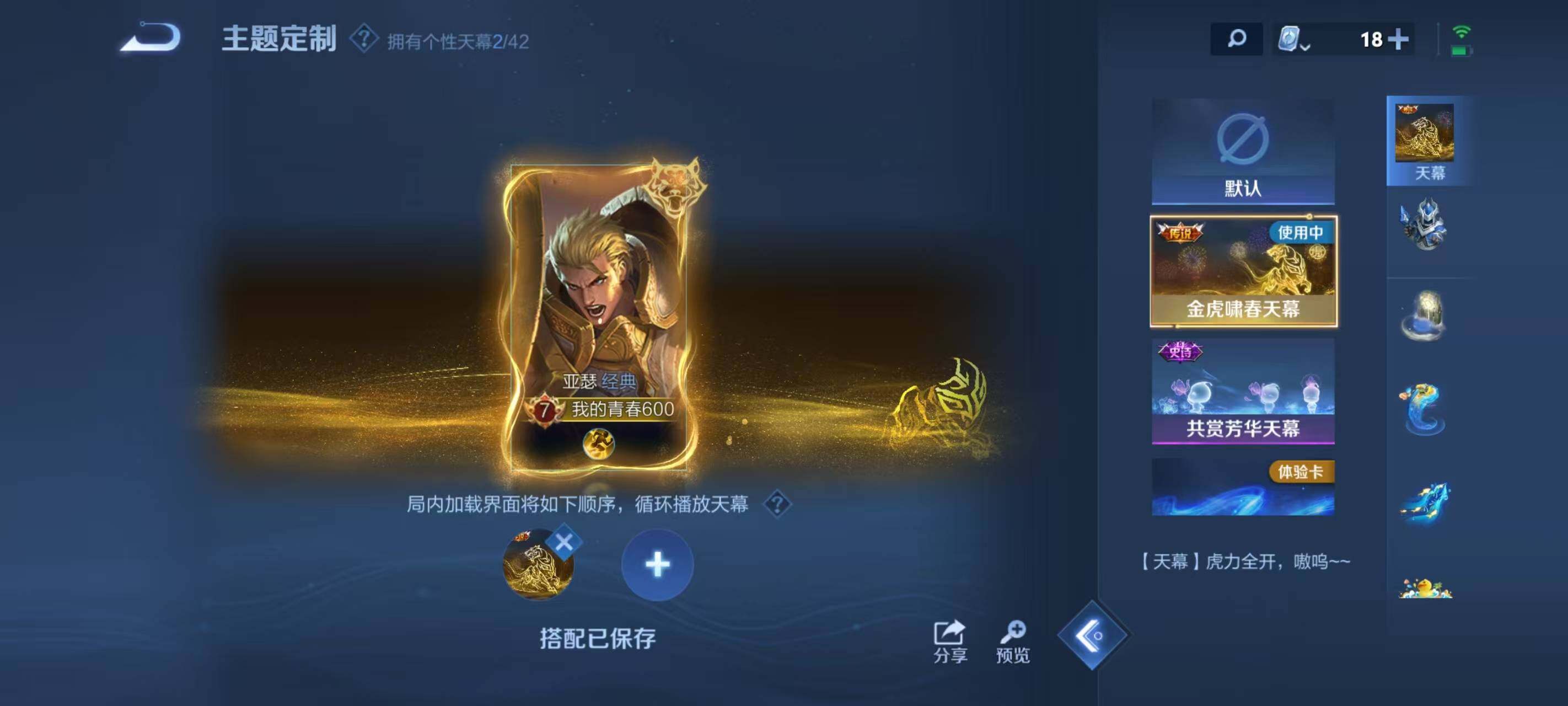 WZ033174639王者荣耀账号详情图11 WZ033174639王者荣耀账号详情图11