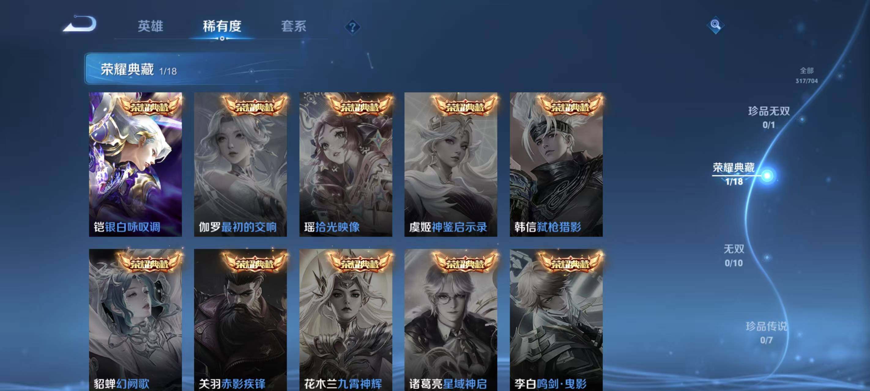 WZ033174639王者荣耀账号详情图12 WZ033174639王者荣耀账号详情图12