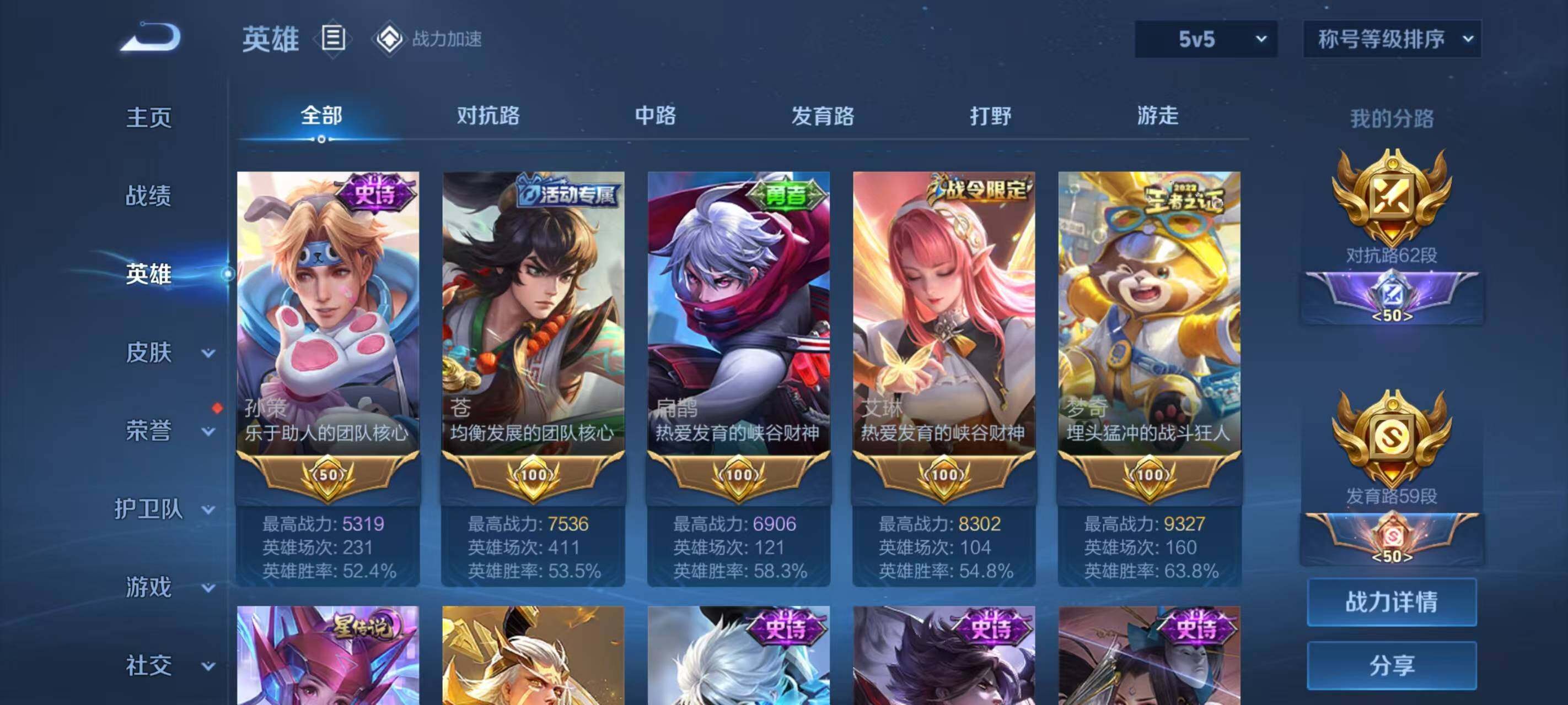 WZ033174639王者荣耀账号详情图13 WZ033174639王者荣耀账号详情图13