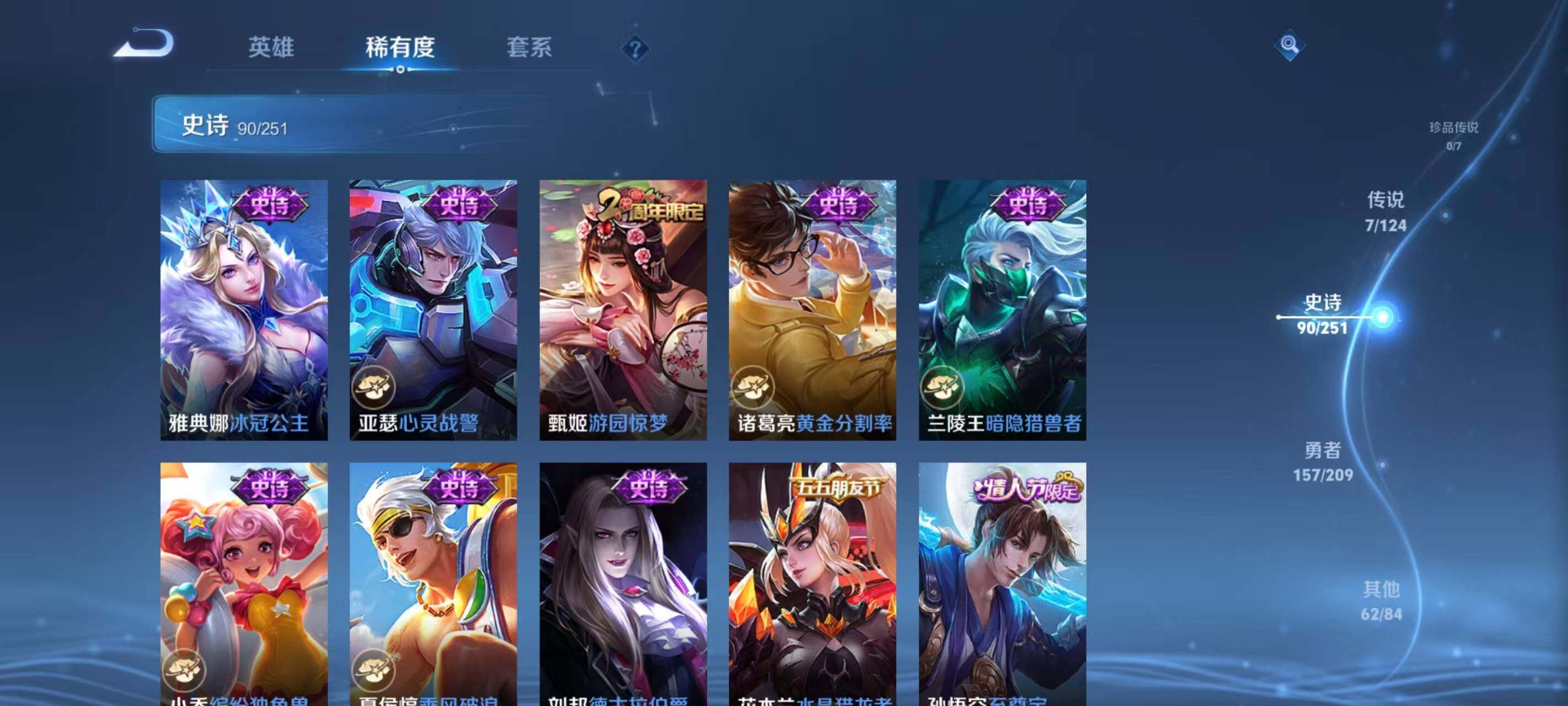 WZ033174639王者荣耀账号详情图14 WZ033174639王者荣耀账号详情图14