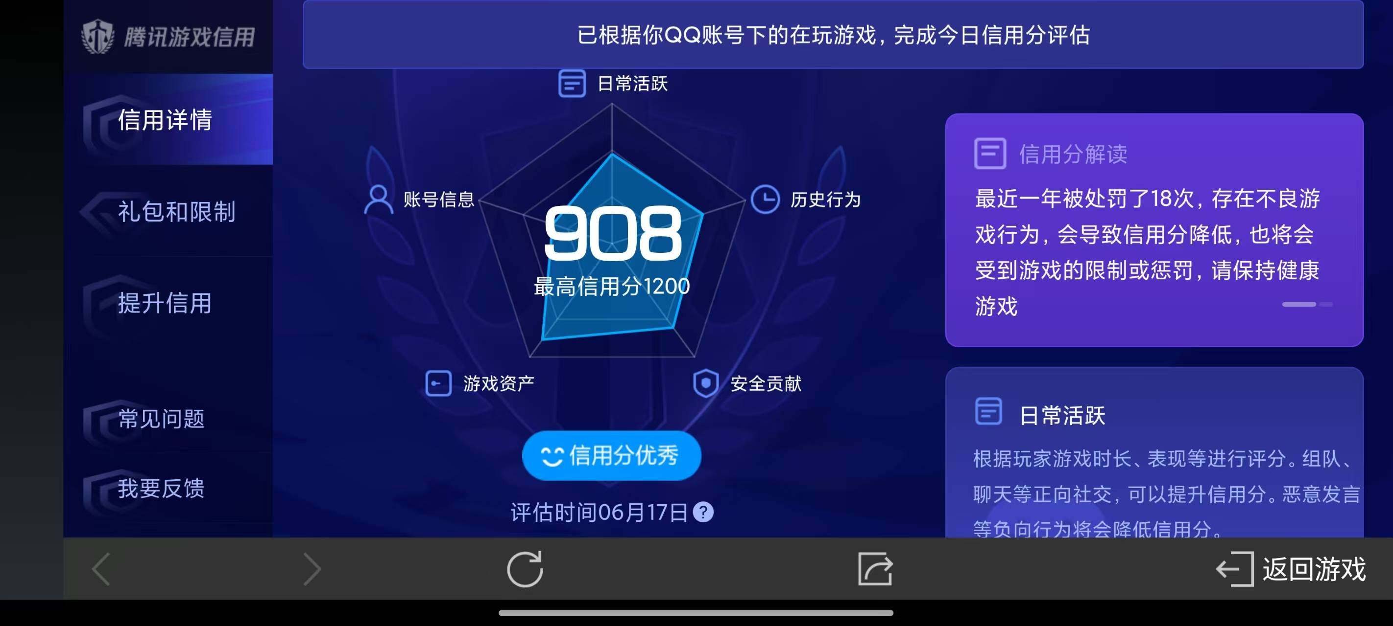 WZ033174639王者荣耀账号详情图15 WZ033174639王者荣耀账号详情图15