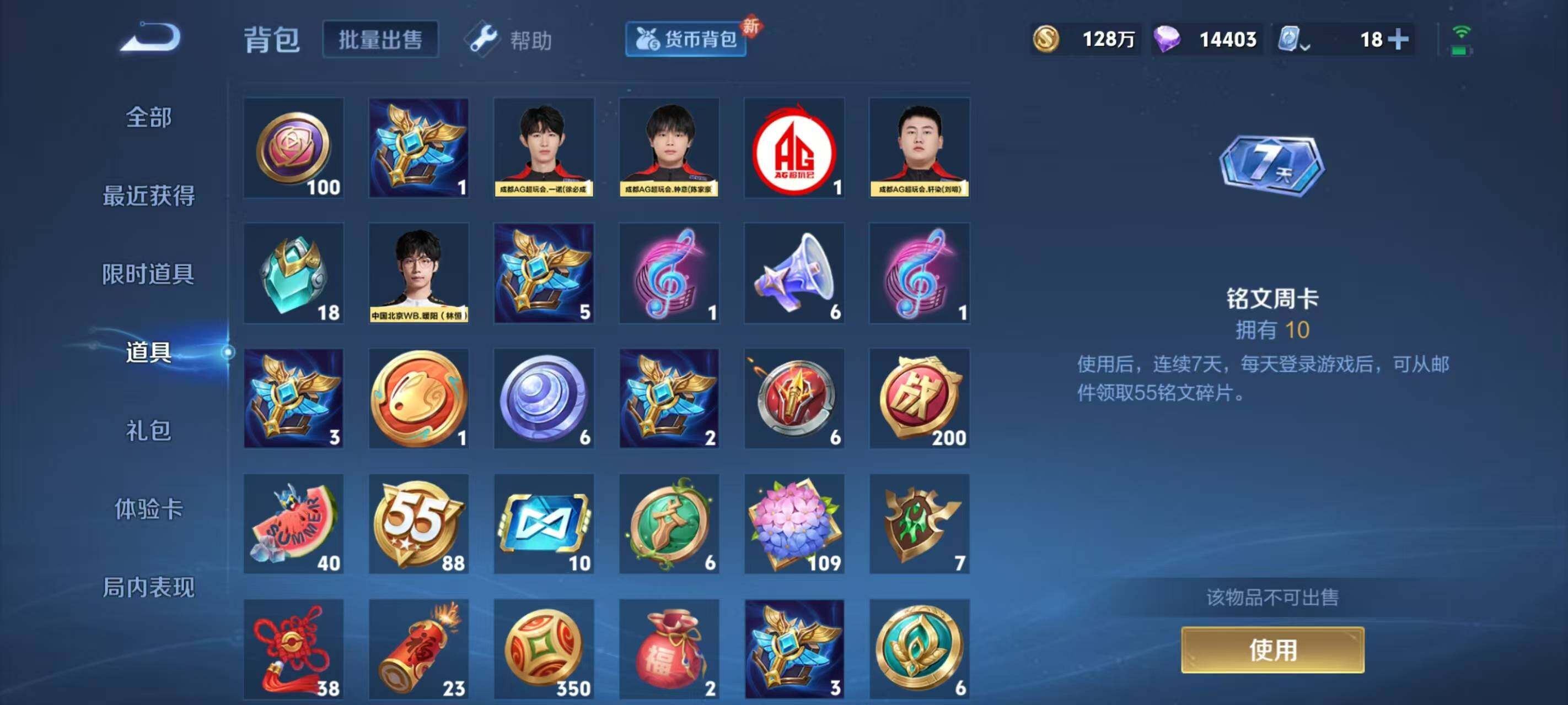 WZ033174639王者荣耀账号详情图17 WZ033174639王者荣耀账号详情图17