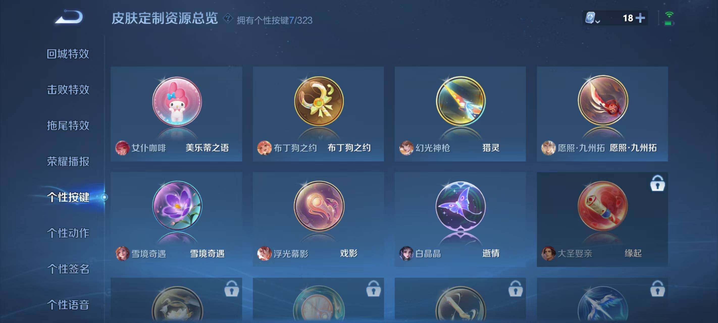 WZ033174639王者荣耀账号详情图19 WZ033174639王者荣耀账号详情图19