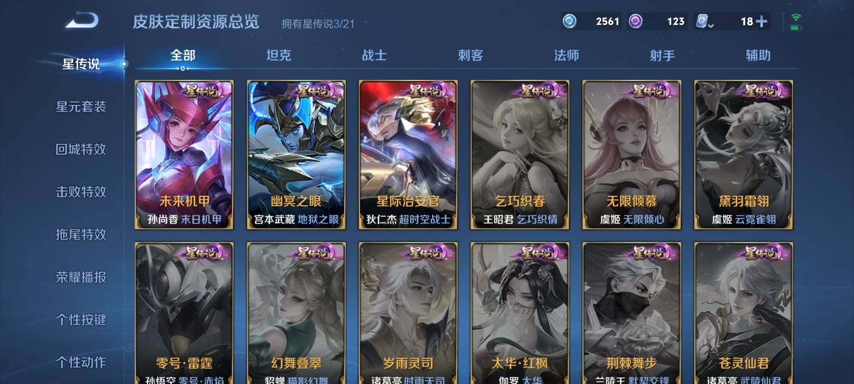 WZ033174639王者荣耀账号详情图20 WZ033174639王者荣耀账号详情图20