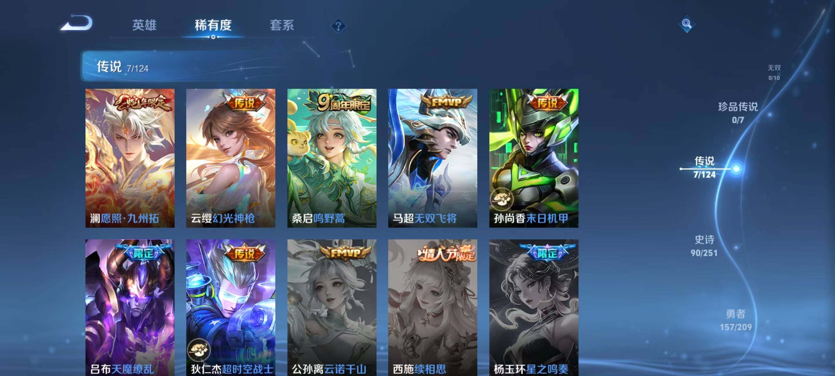 WZ033174639王者荣耀账号详情图23 WZ033174639王者荣耀账号详情图23
