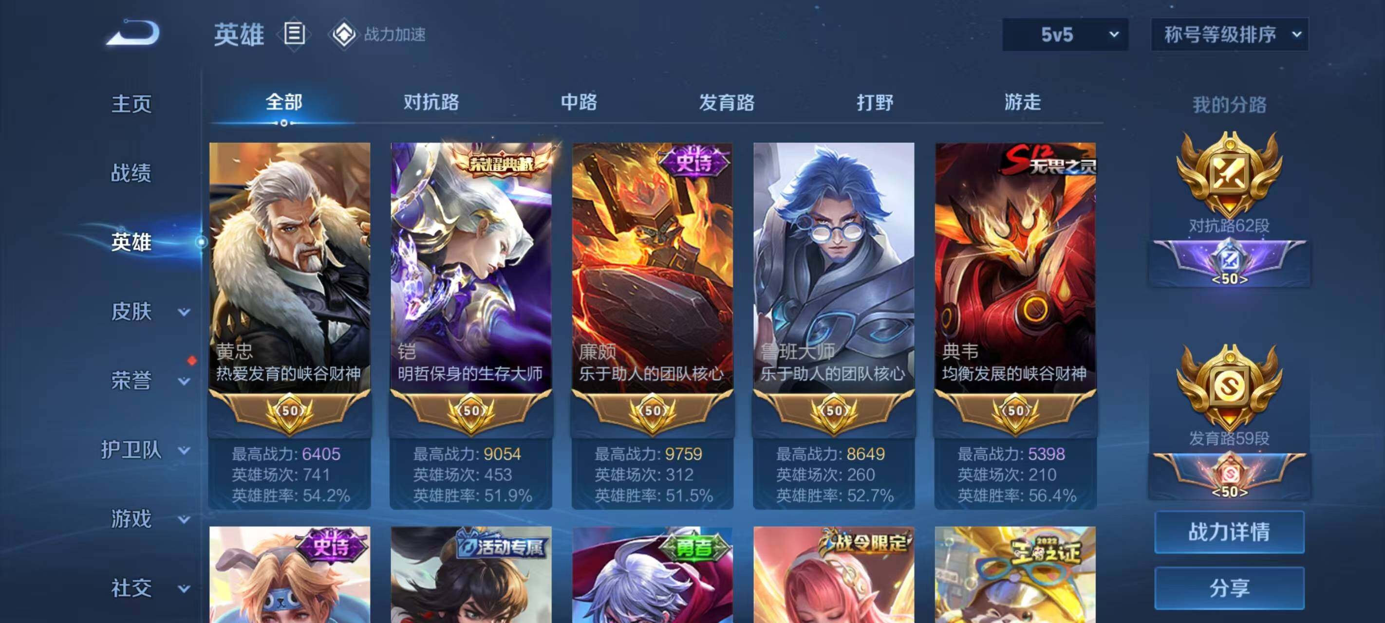 WZ033174639王者荣耀账号详情图26 WZ033174639王者荣耀账号详情图26