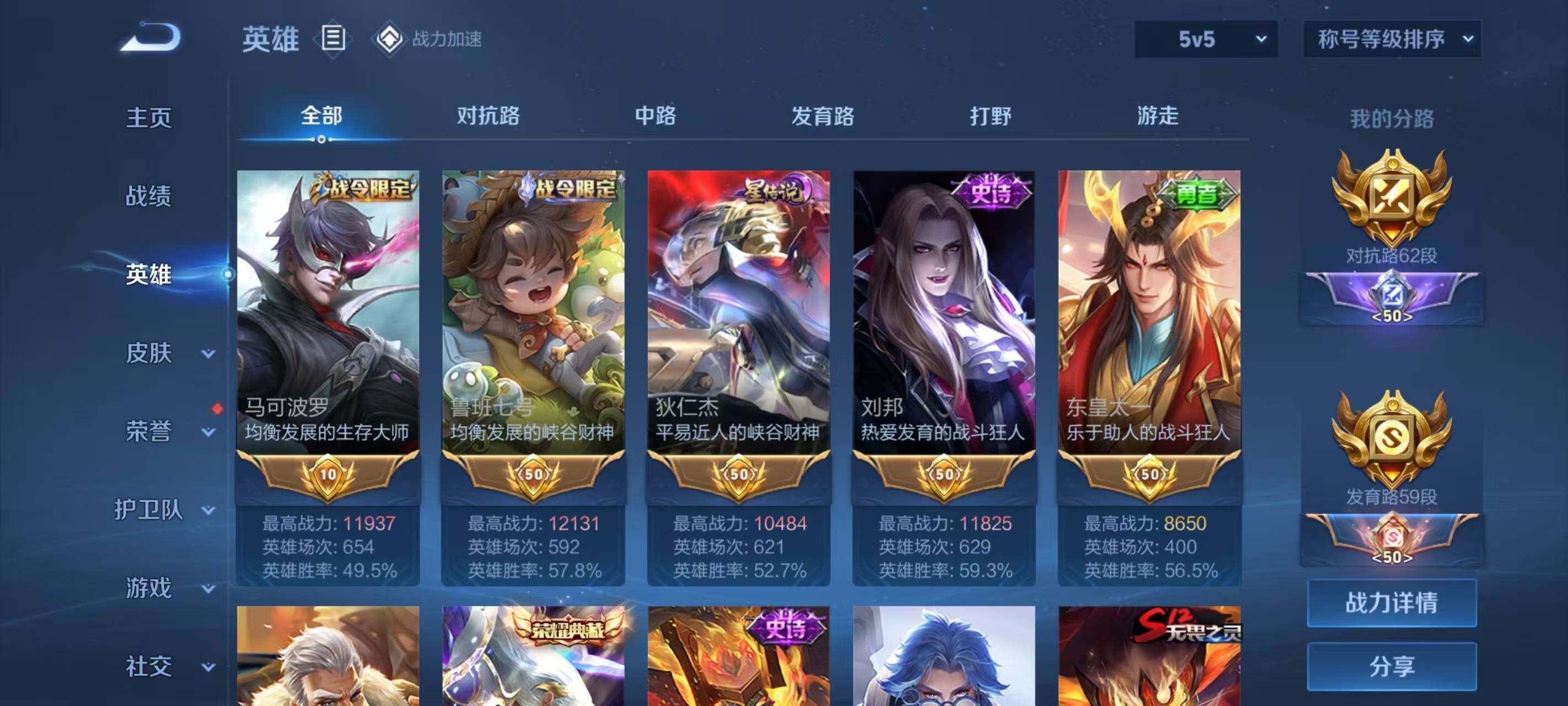 WZ033174639王者荣耀账号详情图27 WZ033174639王者荣耀账号详情图27