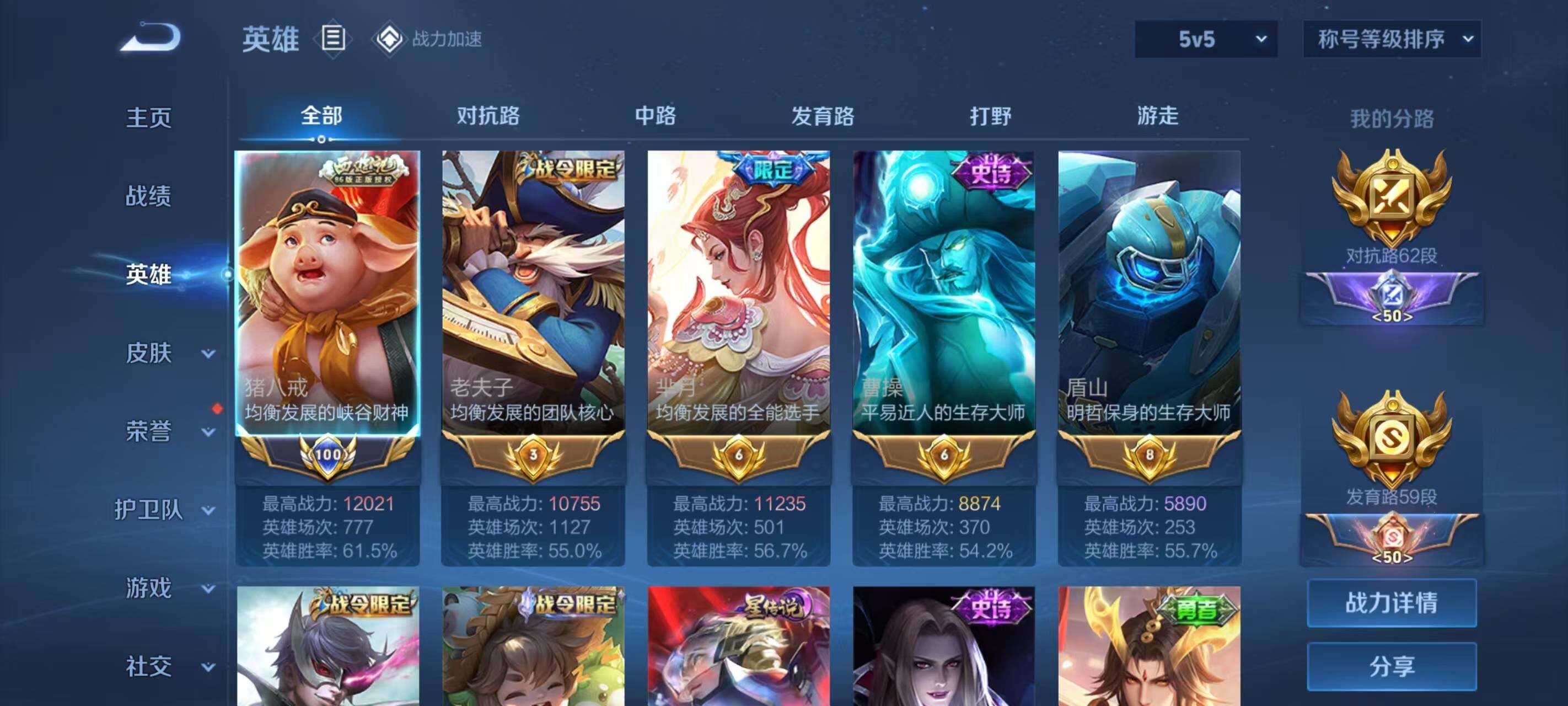 WZ033174639王者荣耀账号详情图28 WZ033174639王者荣耀账号详情图28