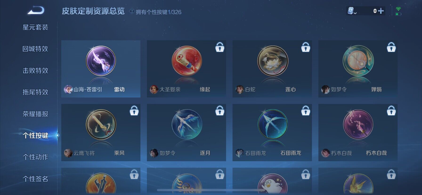 WZ033174635王者荣耀账号详情图6 WZ033174635王者荣耀账号详情图6