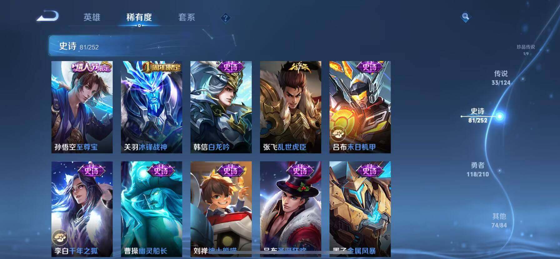 WZ033174635王者荣耀账号详情图8 WZ033174635王者荣耀账号详情图8