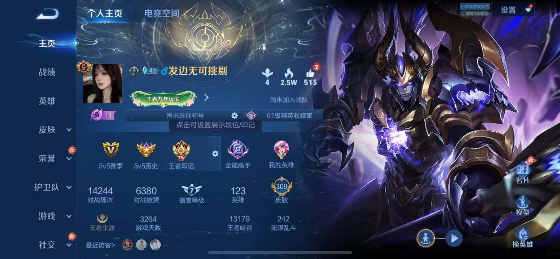 WZ033174635王者荣耀账号详情图10 WZ033174635王者荣耀账号详情图10