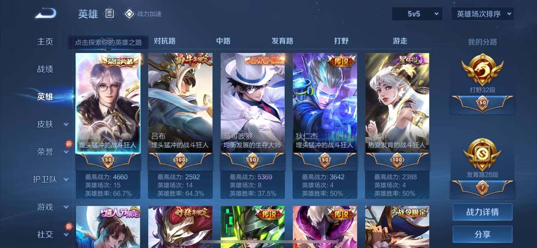 WZ033174635王者荣耀账号详情图13 WZ033174635王者荣耀账号详情图13