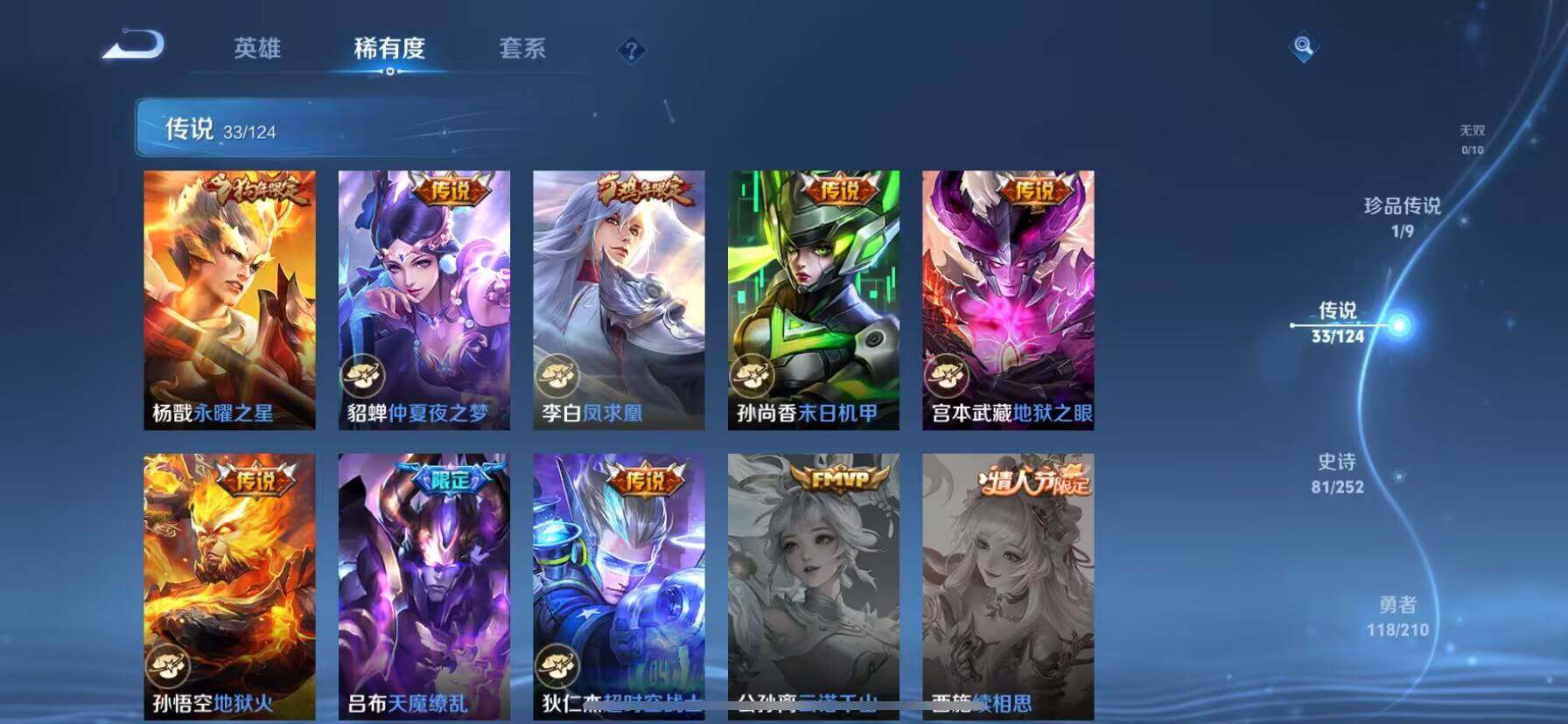 WZ033174635王者荣耀账号详情图14 WZ033174635王者荣耀账号详情图14