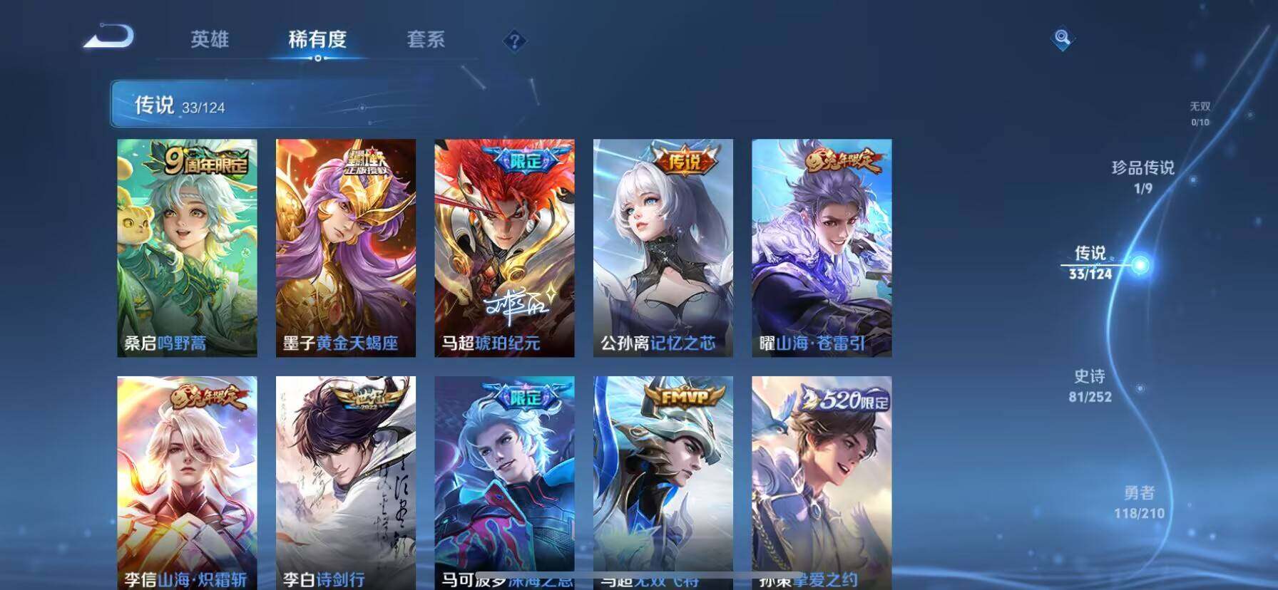 WZ033174635王者荣耀账号详情图15 WZ033174635王者荣耀账号详情图15