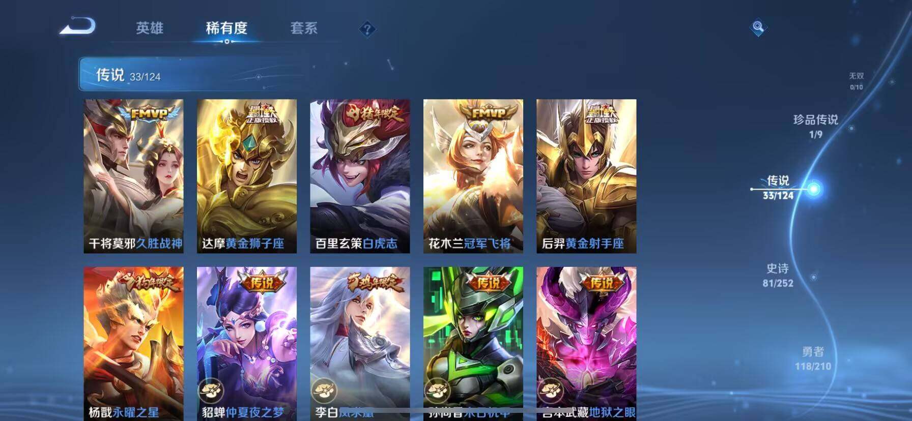 WZ033174635王者荣耀账号详情图16 WZ033174635王者荣耀账号详情图16