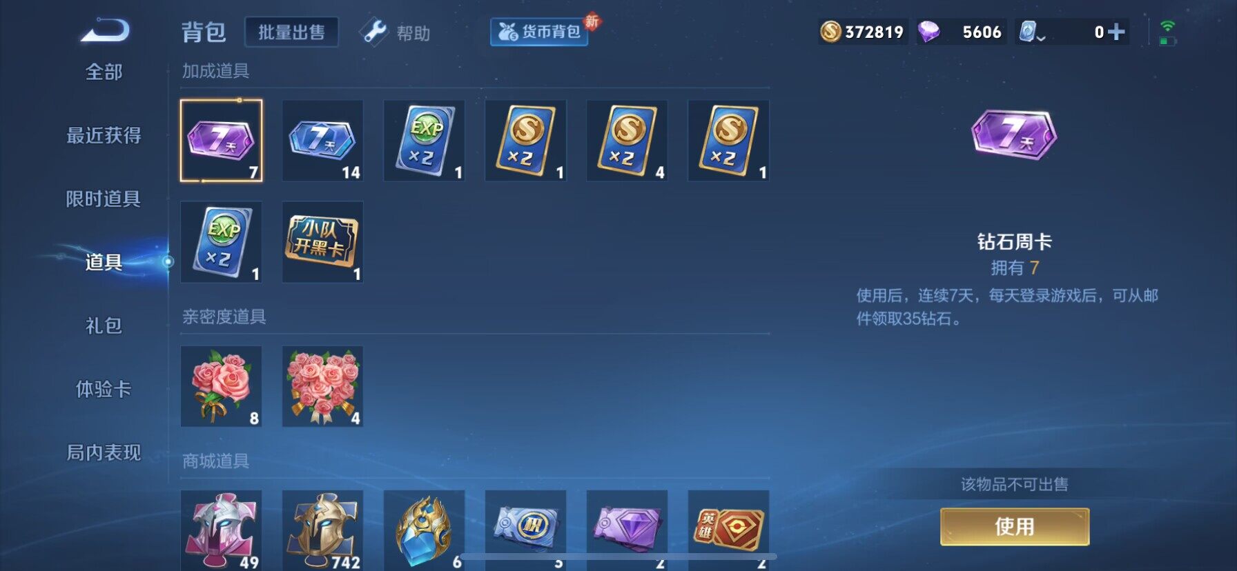 WZ033174635王者荣耀账号详情图17 WZ033174635王者荣耀账号详情图17