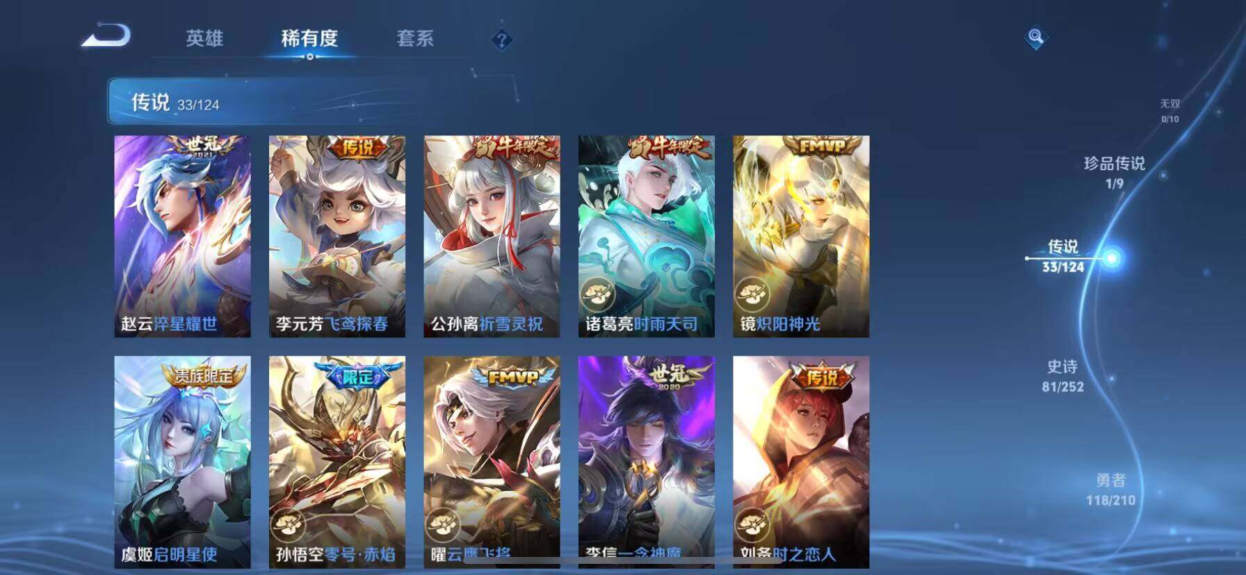 WZ033174635王者荣耀账号详情图21 WZ033174635王者荣耀账号详情图21