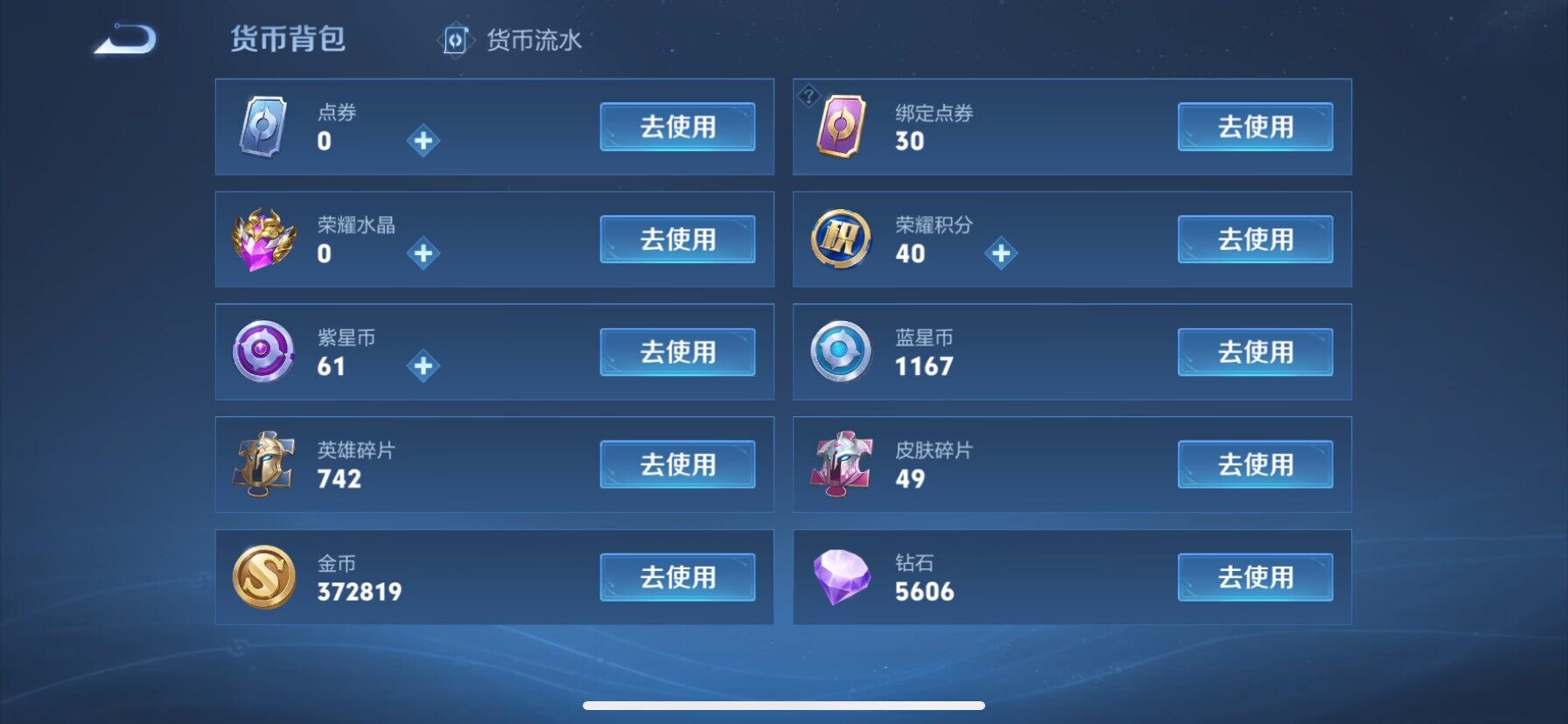 WZ033174635王者荣耀账号详情图23 WZ033174635王者荣耀账号详情图23