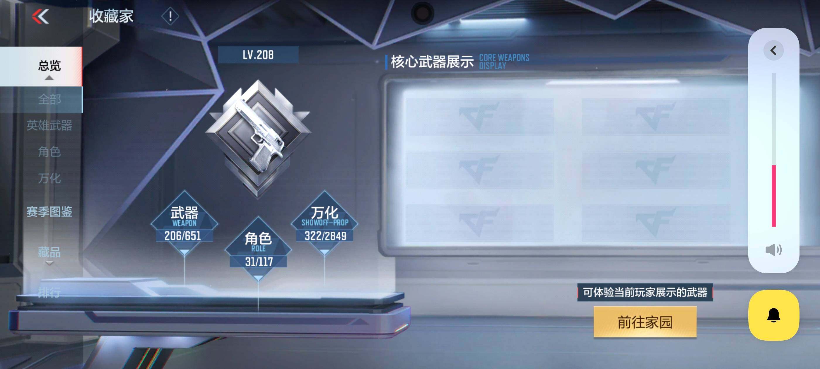 CFMXS336007枪战王者账号详情图4 CFMXS336007枪战王者账号详情图4