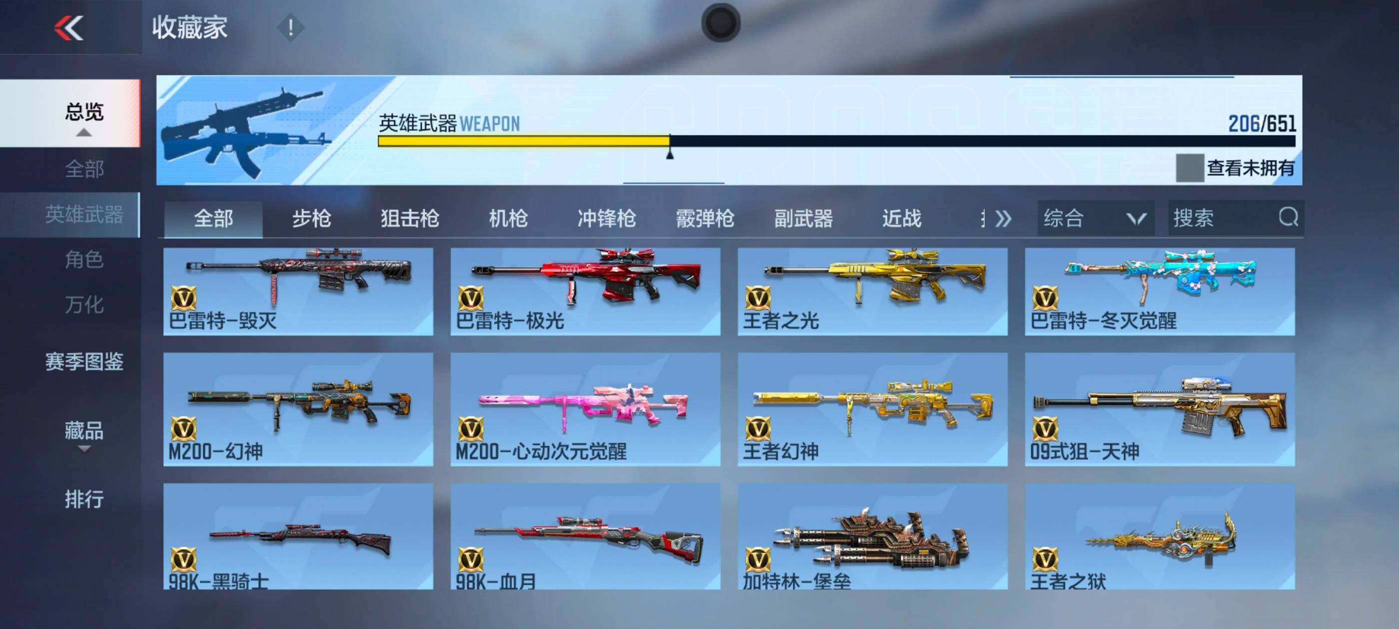 CFMXS336007枪战王者账号详情图11 CFMXS336007枪战王者账号详情图11