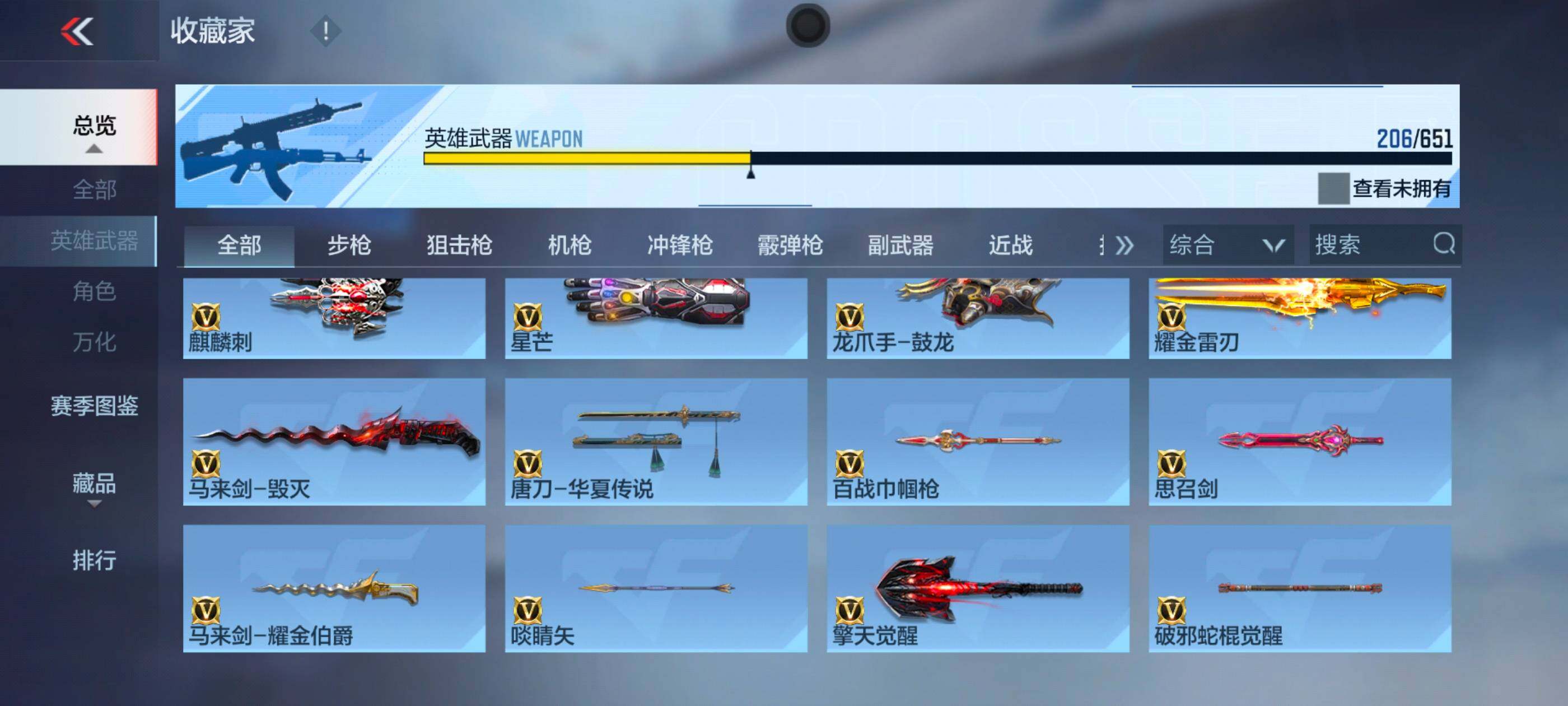 CFMXS336007枪战王者账号详情图18 CFMXS336007枪战王者账号详情图18