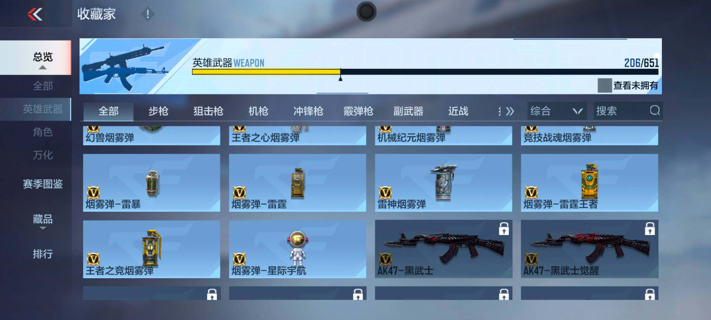 CFMXS336007枪战王者账号详情图22 CFMXS336007枪战王者账号详情图22