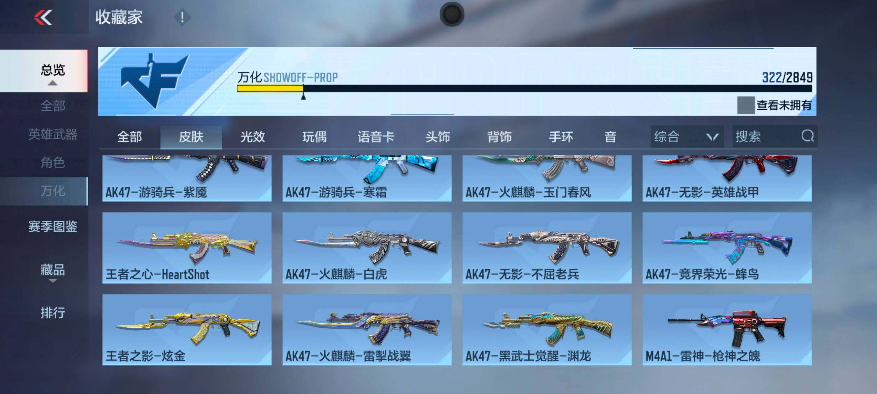 CFMXS336007枪战王者账号详情图26 CFMXS336007枪战王者账号详情图26