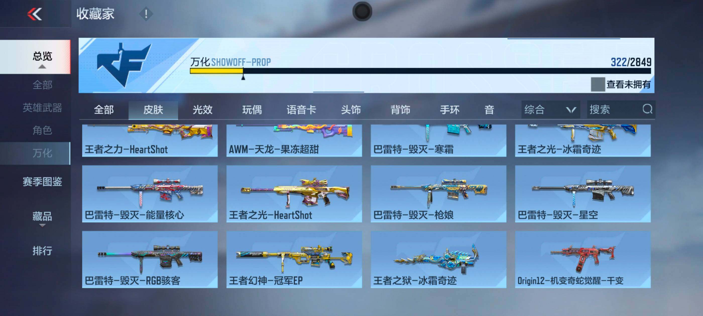 CFMXS336007枪战王者账号详情图29 CFMXS336007枪战王者账号详情图29