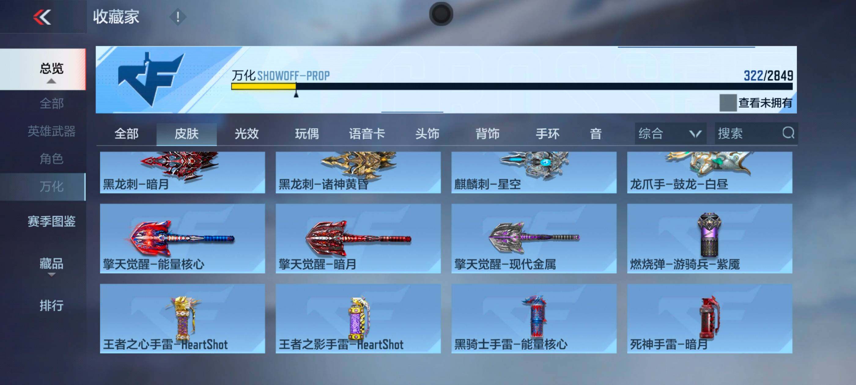 CFMXS336007枪战王者账号详情图32 CFMXS336007枪战王者账号详情图32