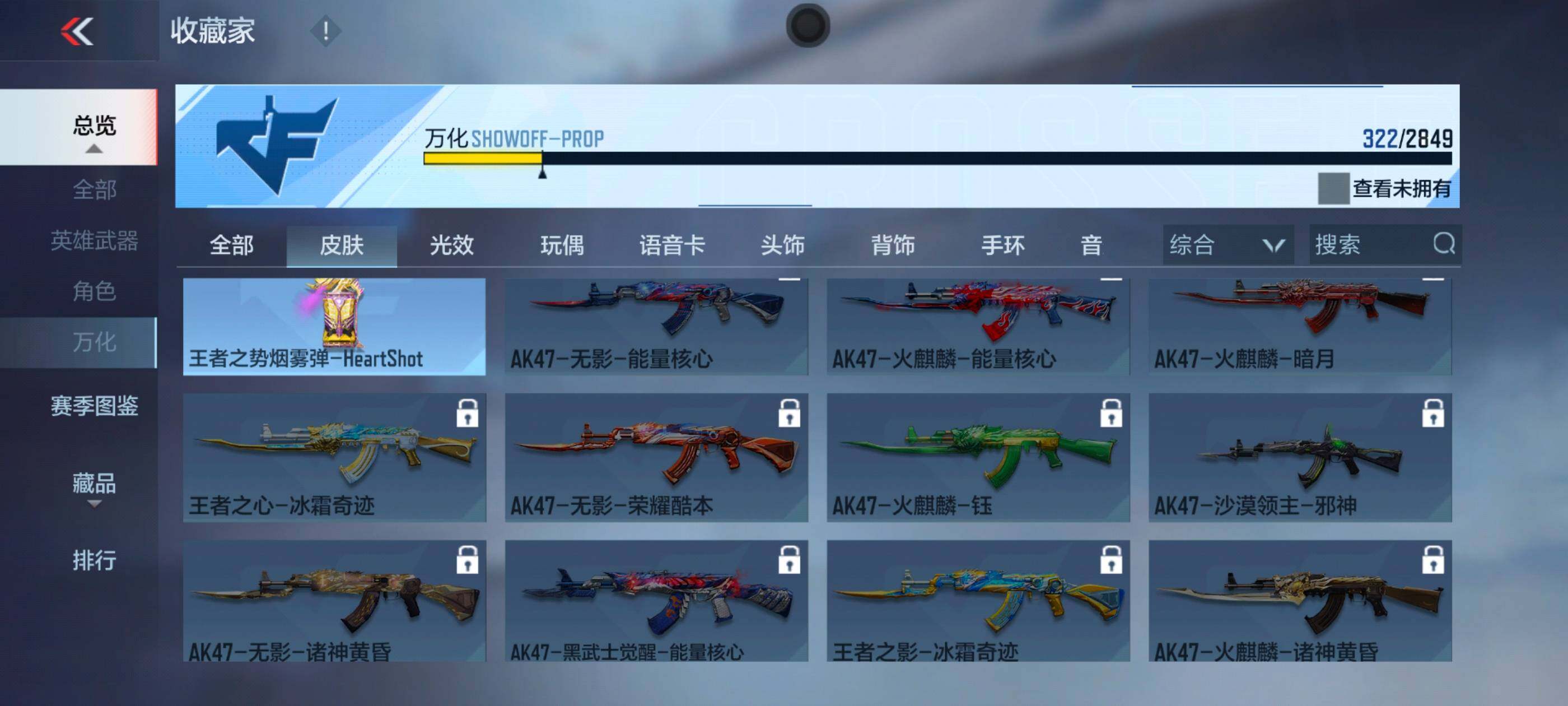 CFMXS336007枪战王者账号详情图34 CFMXS336007枪战王者账号详情图34