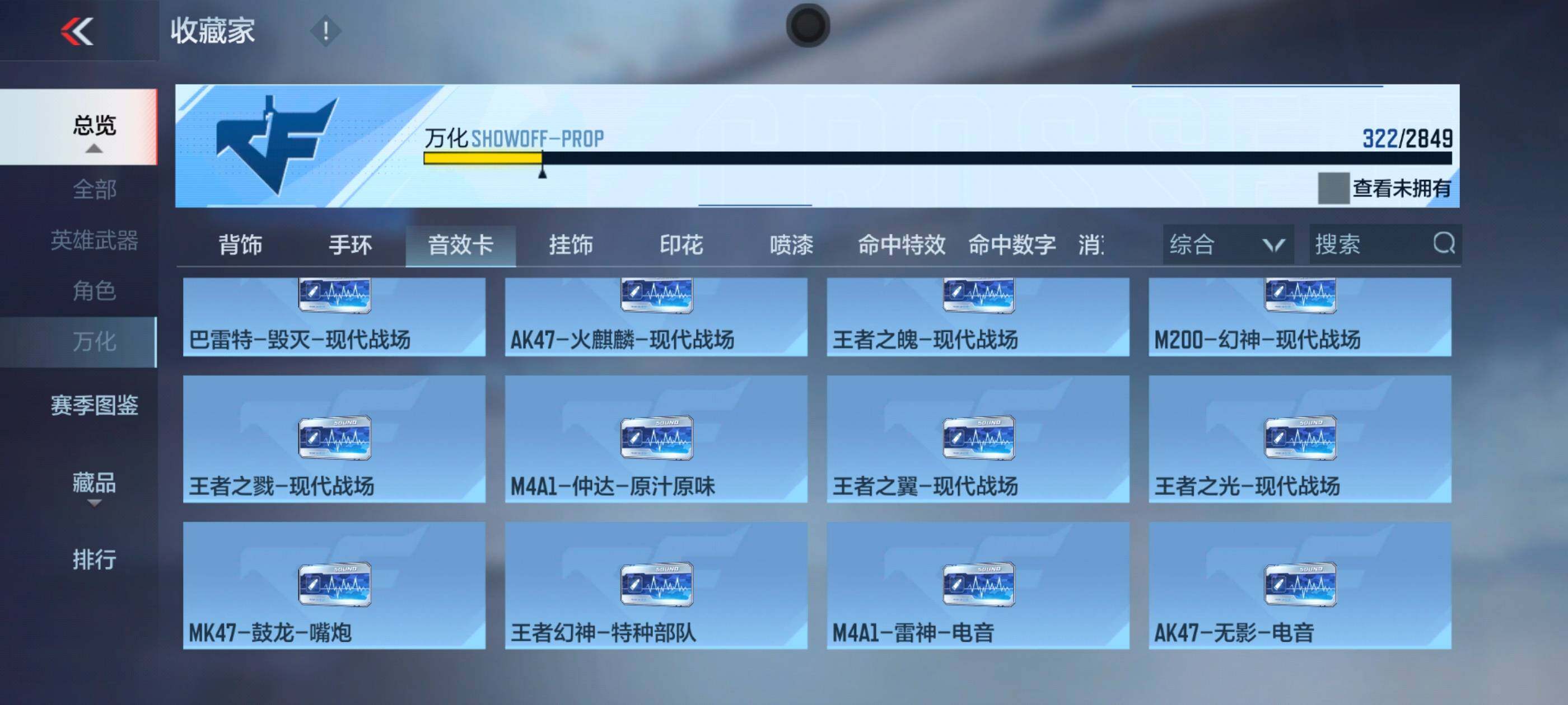 CFMXS336007枪战王者账号详情图36 CFMXS336007枪战王者账号详情图36
