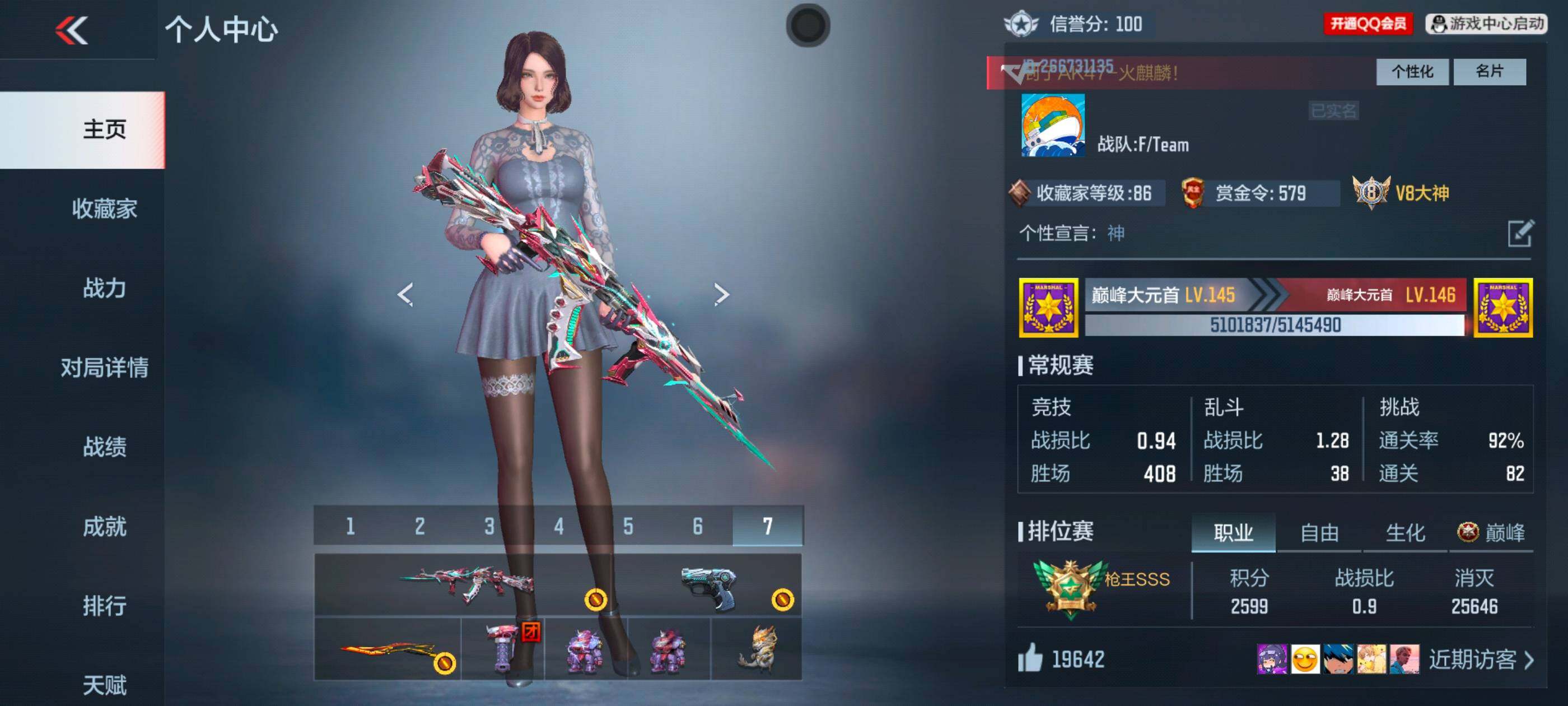 CFMXS336006枪战王者账号详情图2 CFMXS336006枪战王者账号详情图2