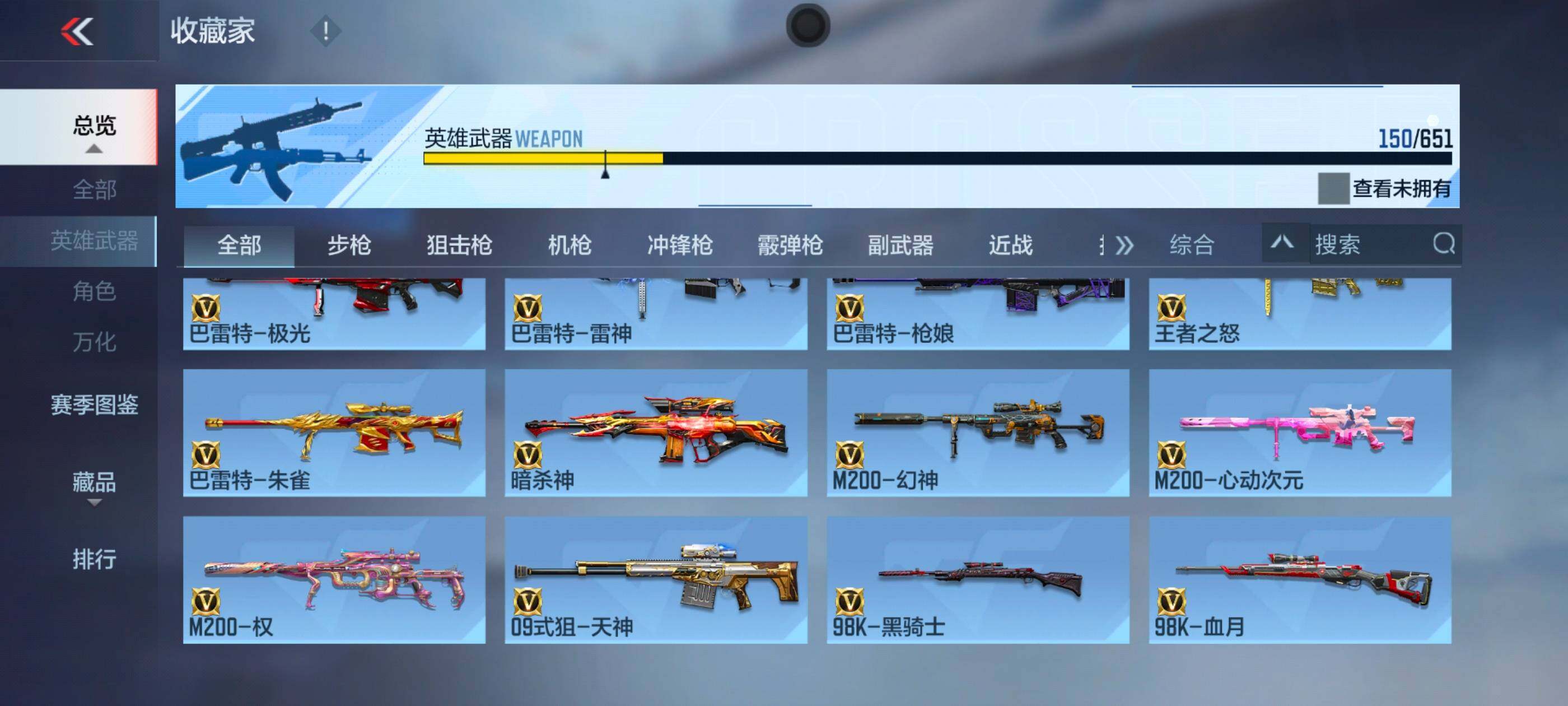 CFMXS336006枪战王者账号详情图12 CFMXS336006枪战王者账号详情图12