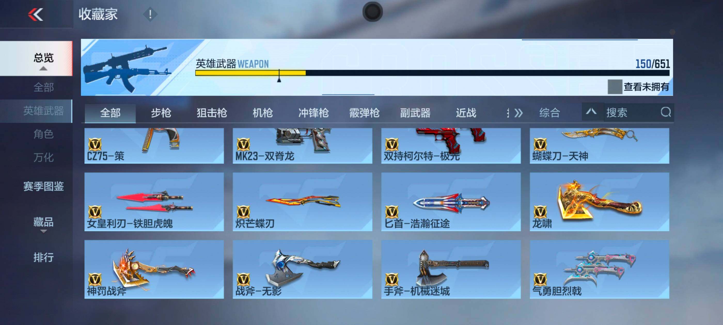 CFMXS336006枪战王者账号详情图16 CFMXS336006枪战王者账号详情图16