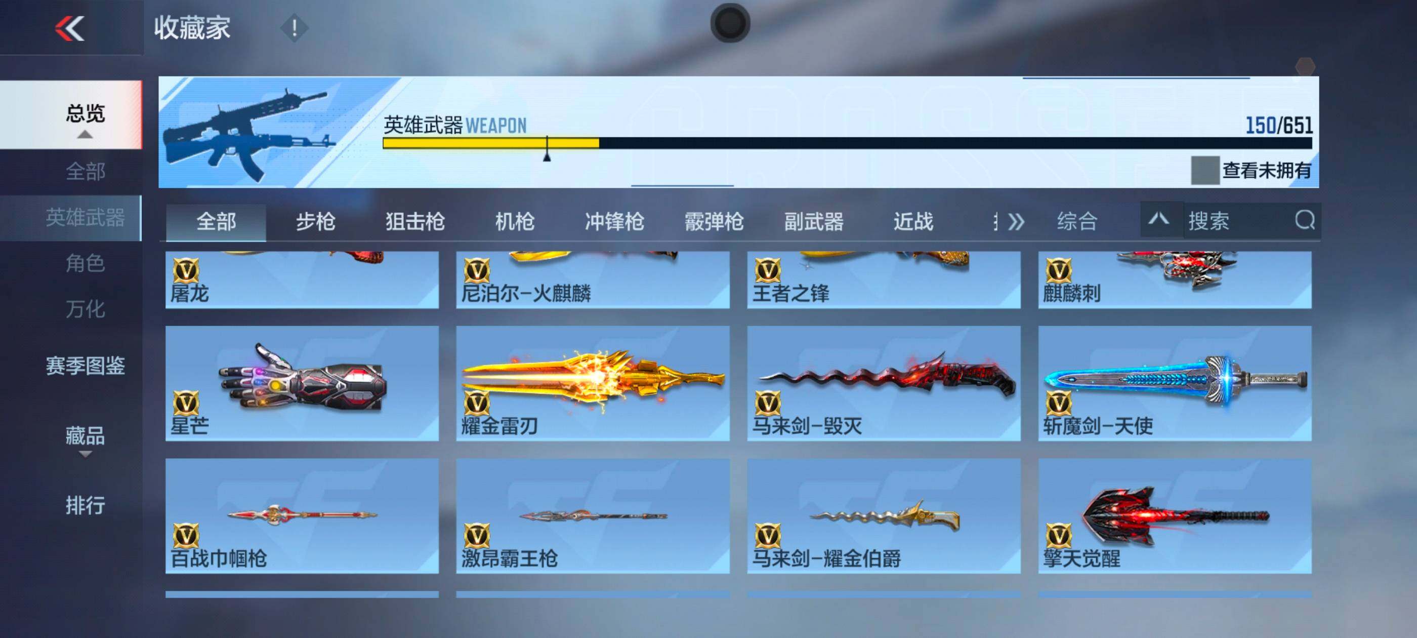 CFMXS336006枪战王者账号详情图17 CFMXS336006枪战王者账号详情图17