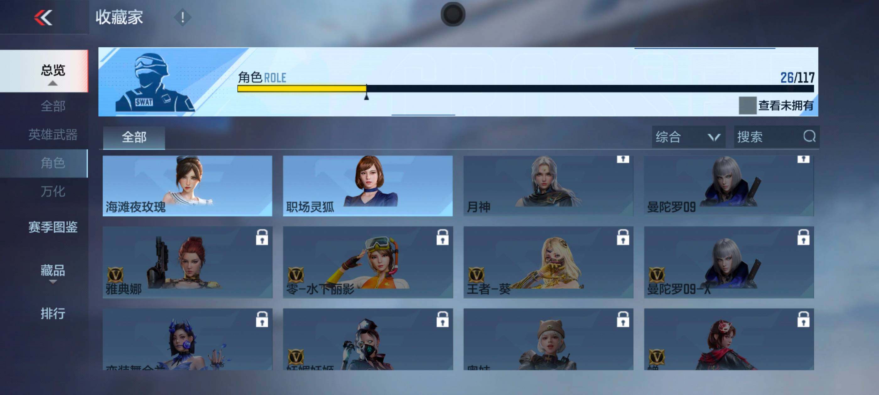 CFMXS336006枪战王者账号详情图22 CFMXS336006枪战王者账号详情图22